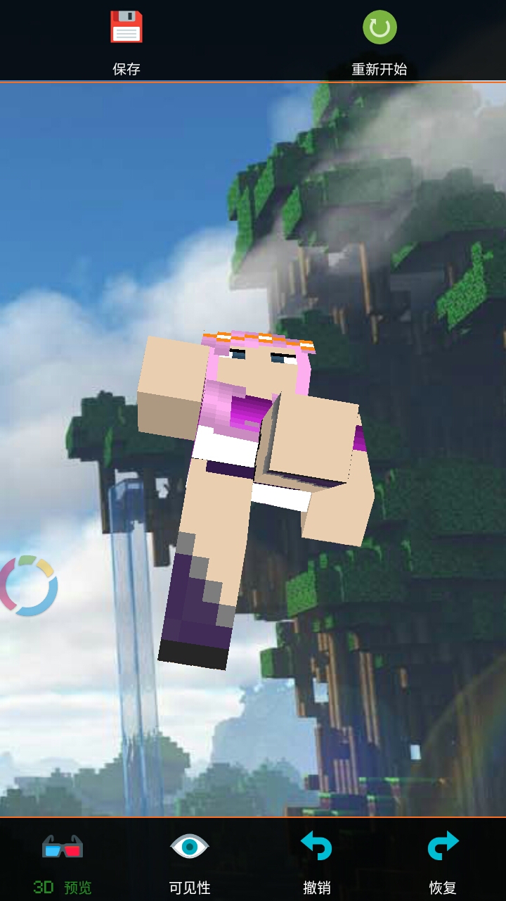 我的世界双层皮肤3D