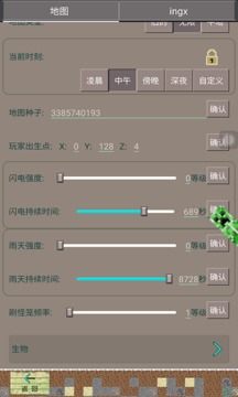 PE我的世界盒子