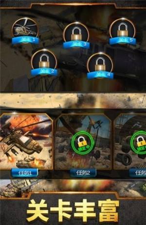 直升机模拟战争app2024