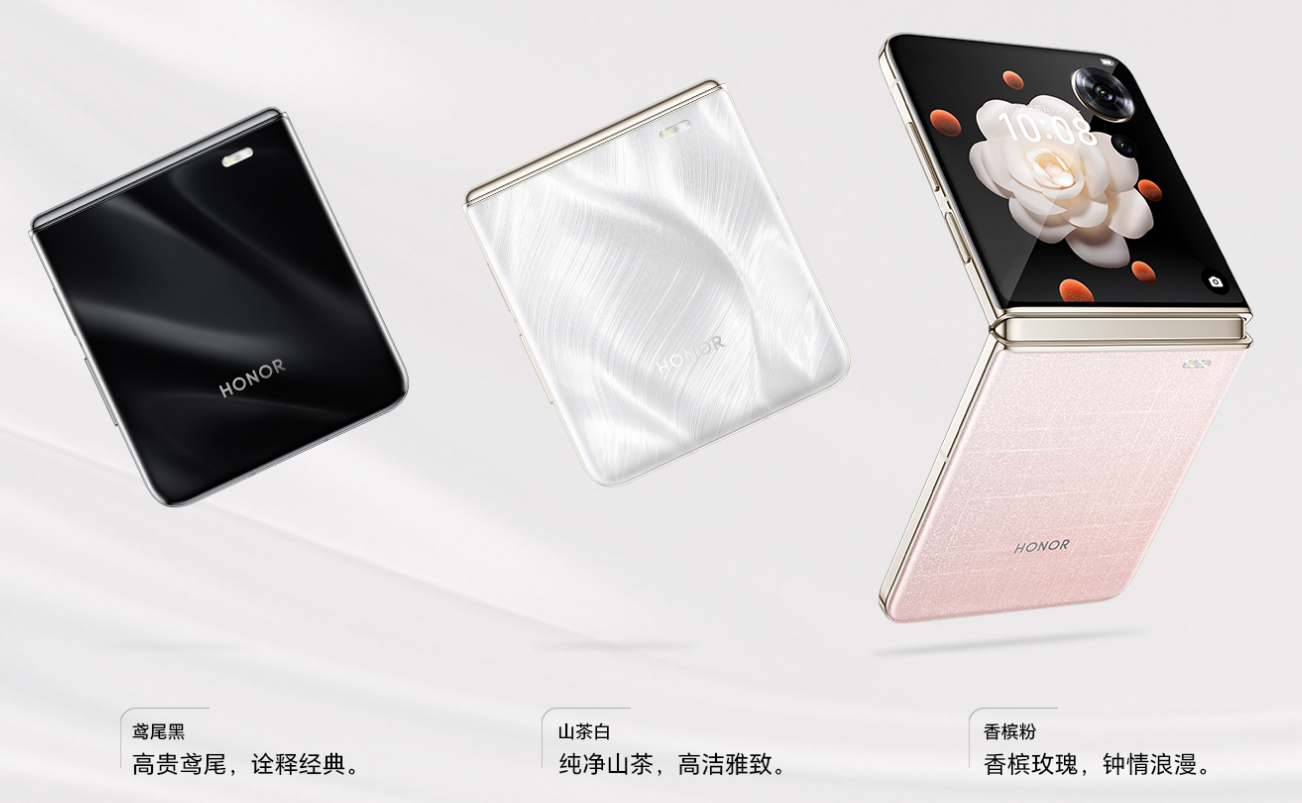 荣耀MagicVFlip有哪什么颜色