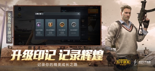 和平精英(海岛地图2.0)