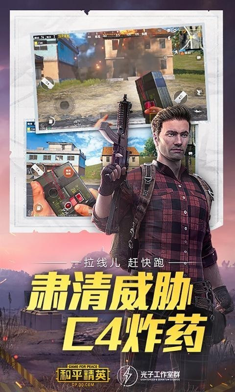 和平精英体验服云