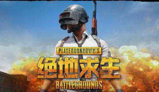 和平精英国际服地铁逃生版