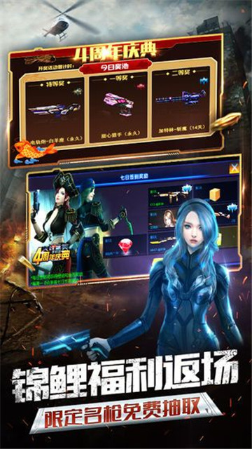 和平精英不用登录版