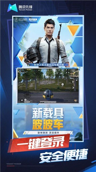 和平精英云游戏2023