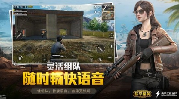 和平精英二指压枪最稳灵敏度