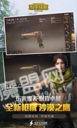 和平精英免费皮肤领取