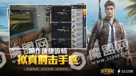 和平精英冰痕辅助