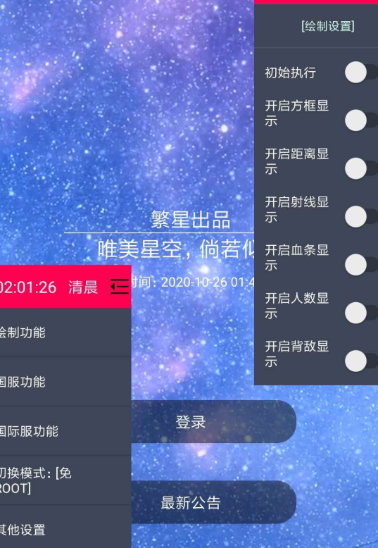 和平精英国服心柔繁星科技