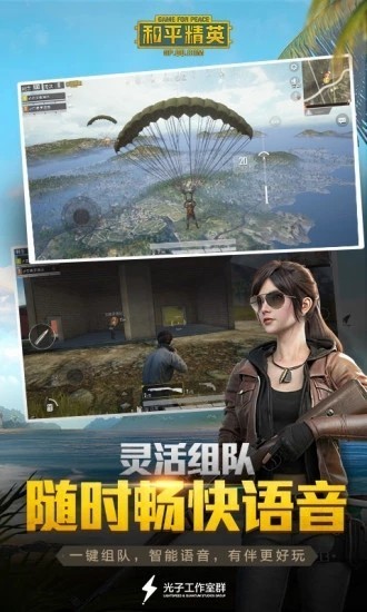 和平精英DM2.1透色绘制辅助