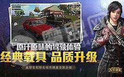 和平精英专属机型灵敏度