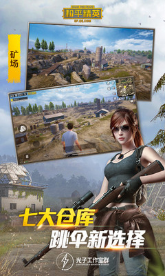 和平精英上仙Pro6.0助手