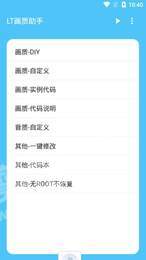 和平精英90/120帧一键解锁修改器