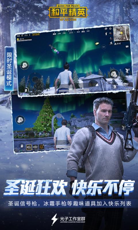 和平精英zero画质助手2020最新版