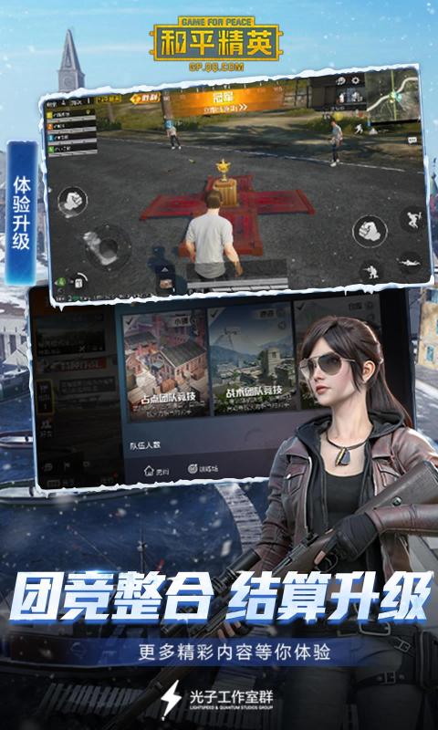 和平精英zero画质助手2020最新版