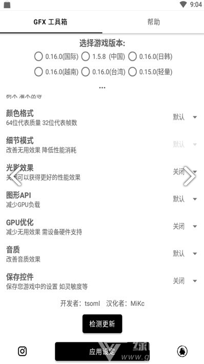 和平精英2k画质(和平精英2k画质修改器)V5.11 安卓最新版