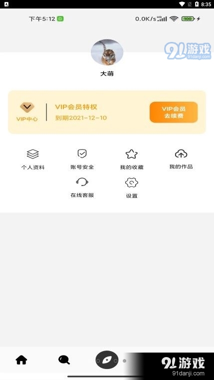 狮萌APP