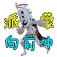 派蒙跑酷app