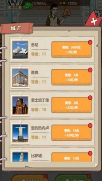 大叔创业记app