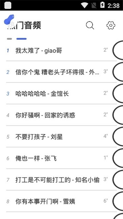 微信一秒语音包（免root）