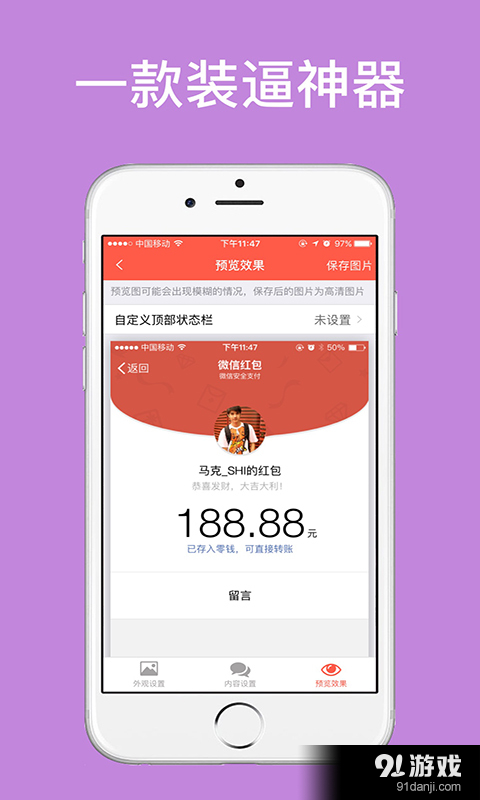 微信对话生成器