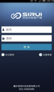 思锐app(思锐车联网)V7.1.2 安卓版