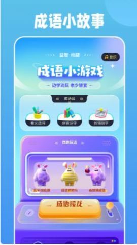 全民成语烧脑app2024