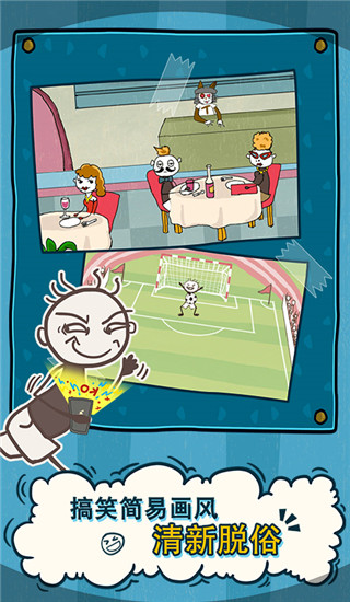 史小坑的爆笑生活2游戏