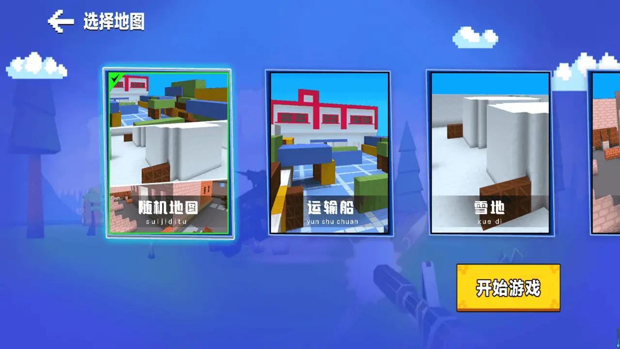 吃鸡挑战达人app