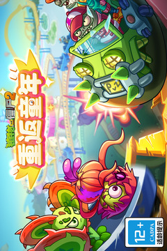 植物大战僵尸王2