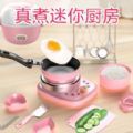 真实迷你小厨房app