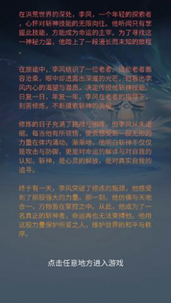 我在洪荒世界学斩神