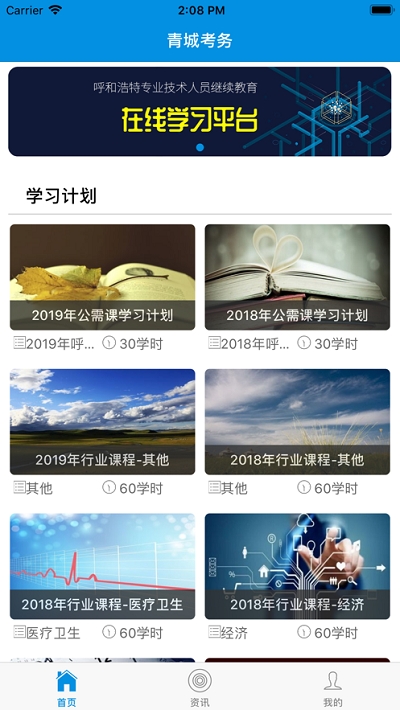 呼和浩特青城考务