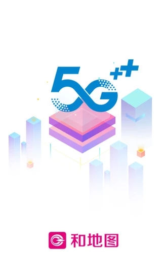 和地图安卓版