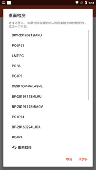 微软远程桌面安卓版V8.1.52.280 汉化版