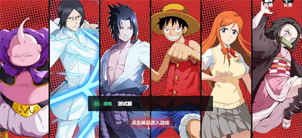 漫画群星：大集结