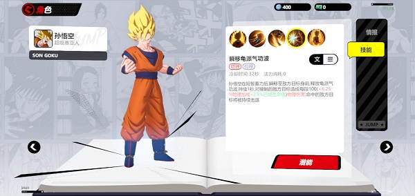 漫画群星：大集结