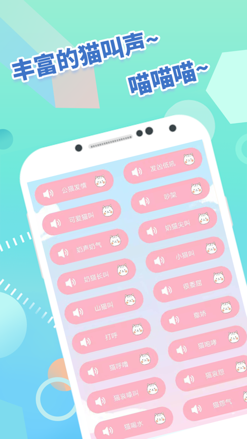 狗语猫语翻译器