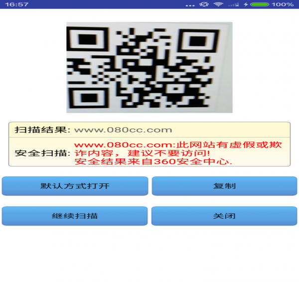 猎鹰安卓手机助手