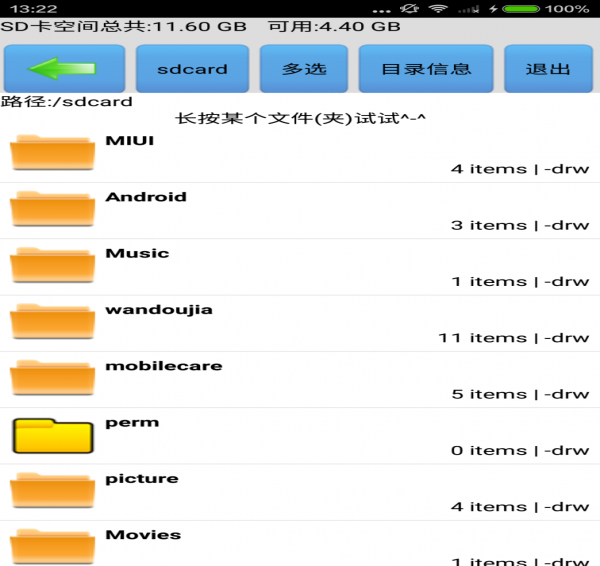 猎鹰安卓手机助手
