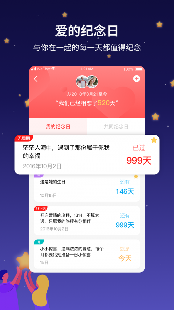 吾爱app