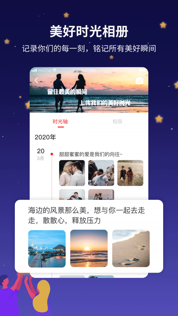 吾爱app