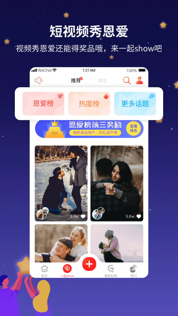 吾爱app