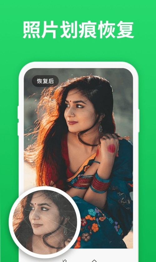 微心恢复助手v2.0.0免费手机版