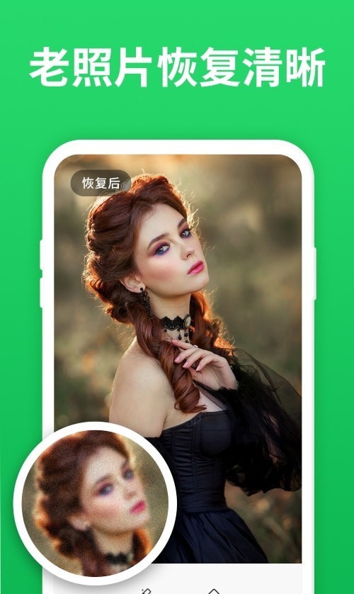 微心恢复助手v2.0.0免费手机版