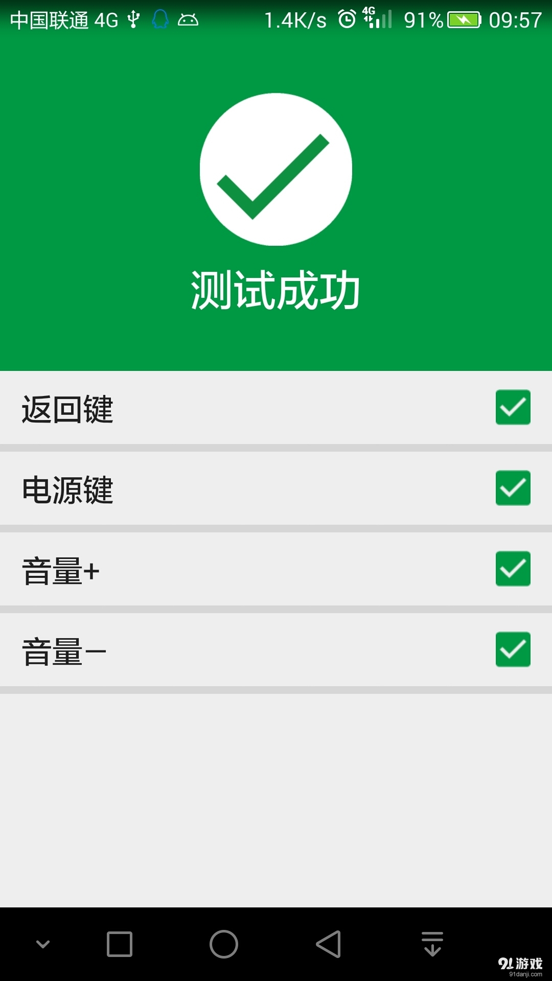 小狐狸硬件检测