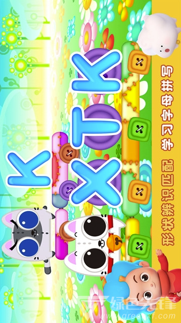 猫咪爱单词(猫咪爱单词启蒙)安卓版