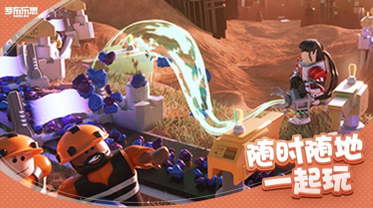 Roblox变形进化模拟器