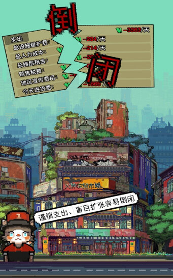 怪奇小店加班惊魂ios版