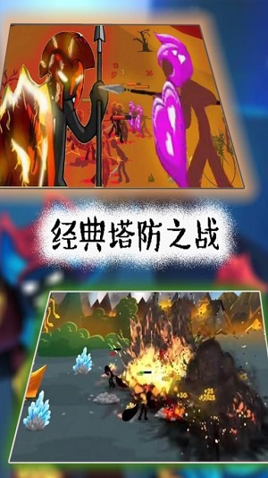 火柴人遗产起源2024app